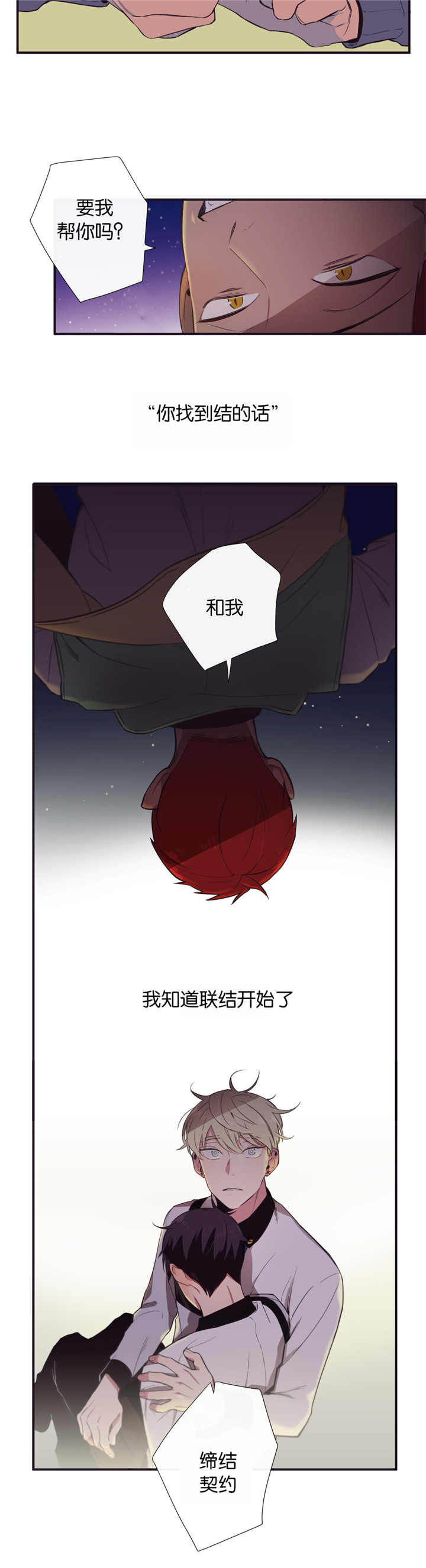 《天堂地府浪漫部》漫画最新章节第17话免费下拉式在线观看章节第【5】张图片