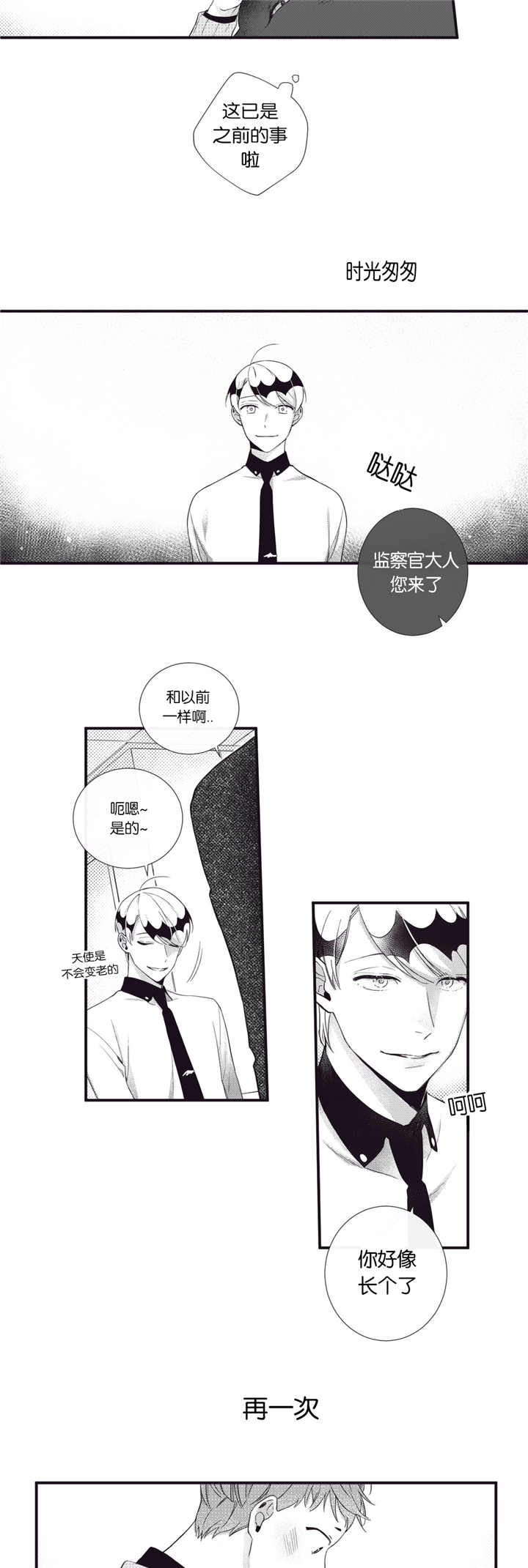 《天堂地府浪漫部》漫画最新章节第56话免费下拉式在线观看章节第【9】张图片