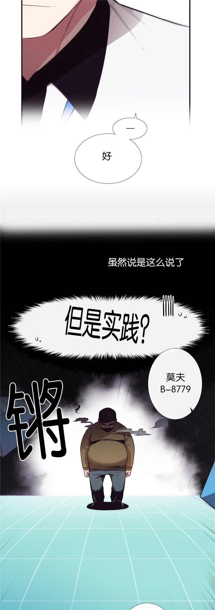 《天堂地府浪漫部》漫画最新章节第6话免费下拉式在线观看章节第【5】张图片