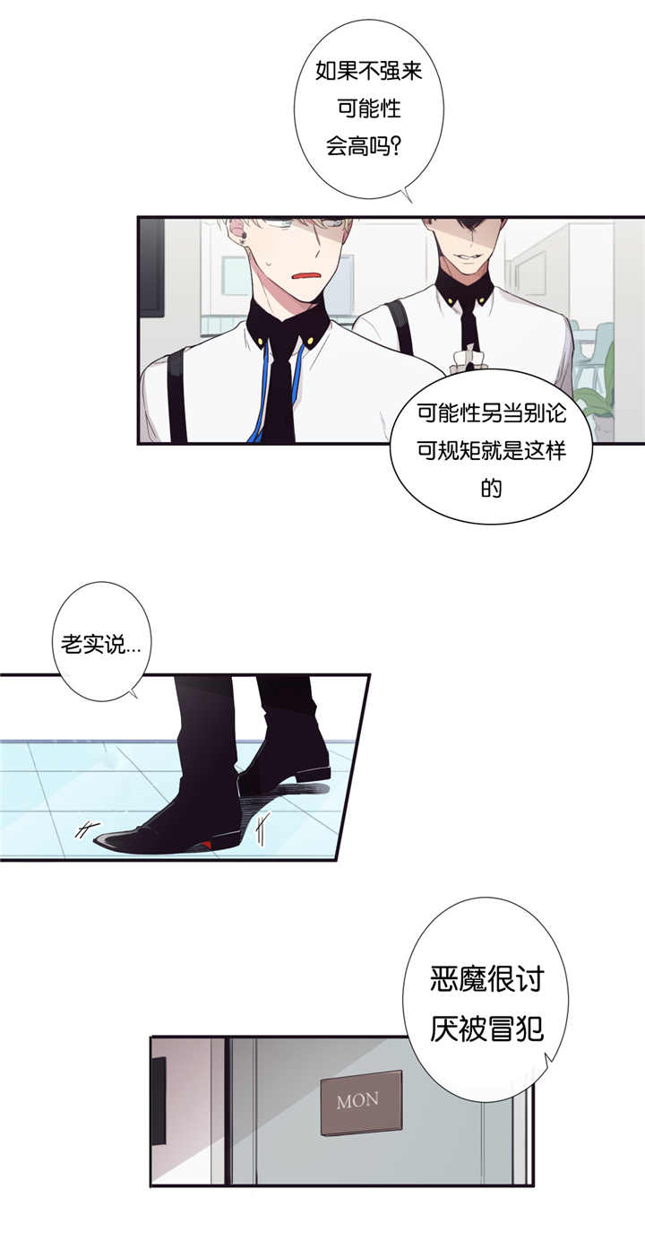 《天堂地府浪漫部》漫画最新章节第23话免费下拉式在线观看章节第【25】张图片