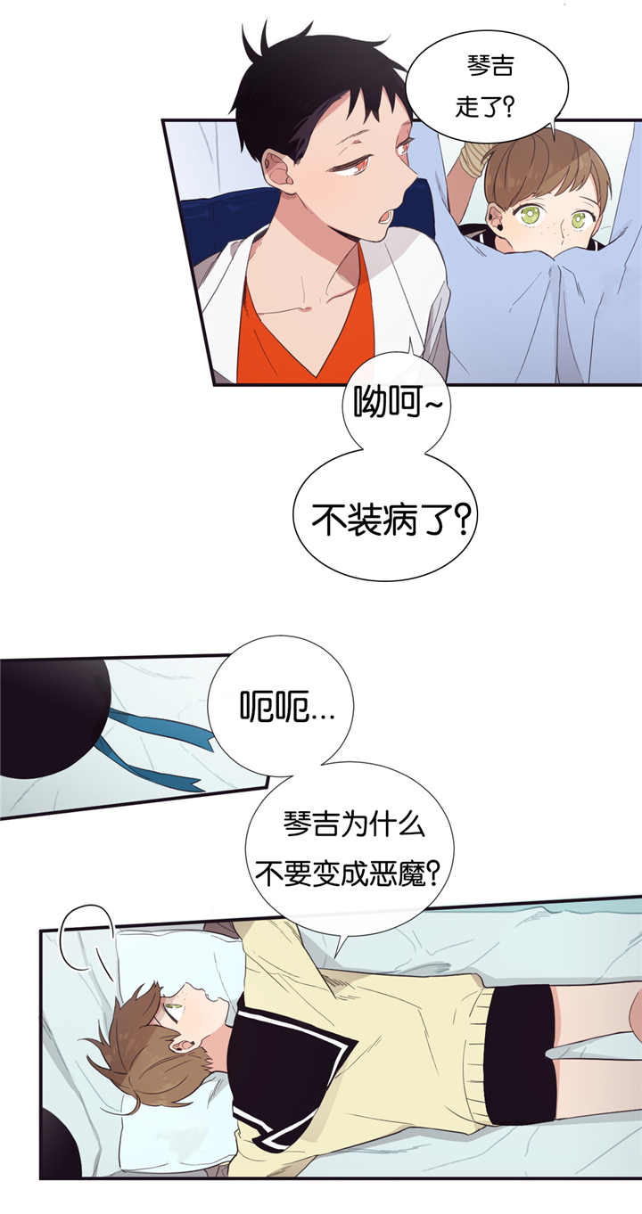 《天堂地府浪漫部》漫画最新章节第28话免费下拉式在线观看章节第【15】张图片