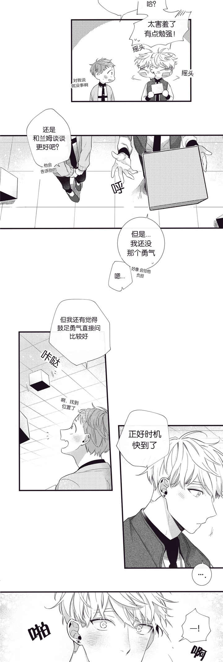 《天堂地府浪漫部》漫画最新章节第55话免费下拉式在线观看章节第【19】张图片