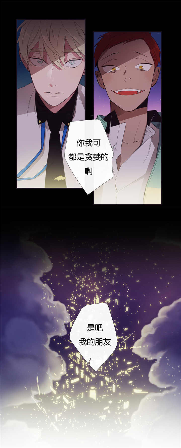 《天堂地府浪漫部》漫画最新章节第17话免费下拉式在线观看章节第【13】张图片