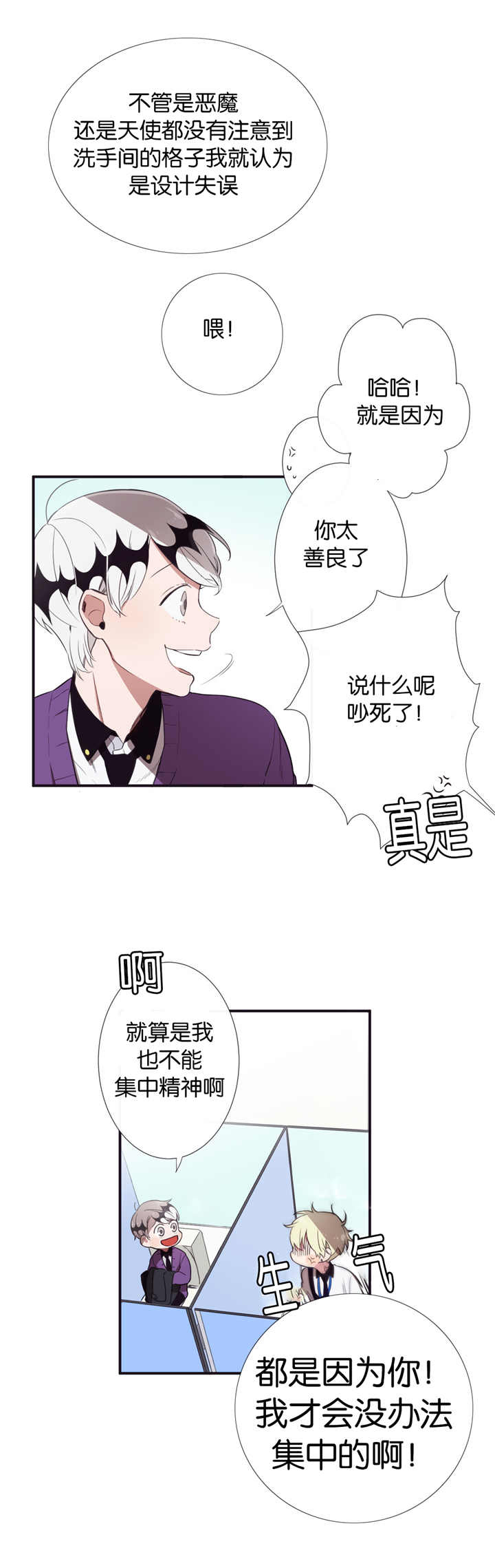 《天堂地府浪漫部》漫画最新章节第11话免费下拉式在线观看章节第【11】张图片