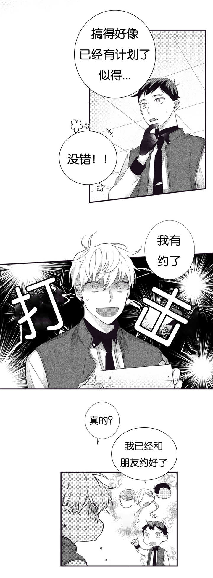 《天堂地府浪漫部》漫画最新章节第56话免费下拉式在线观看章节第【19】张图片