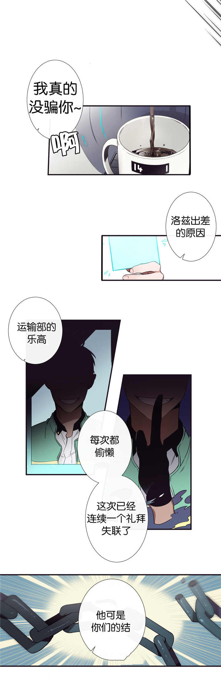 《天堂地府浪漫部》漫画最新章节第13话免费下拉式在线观看章节第【15】张图片