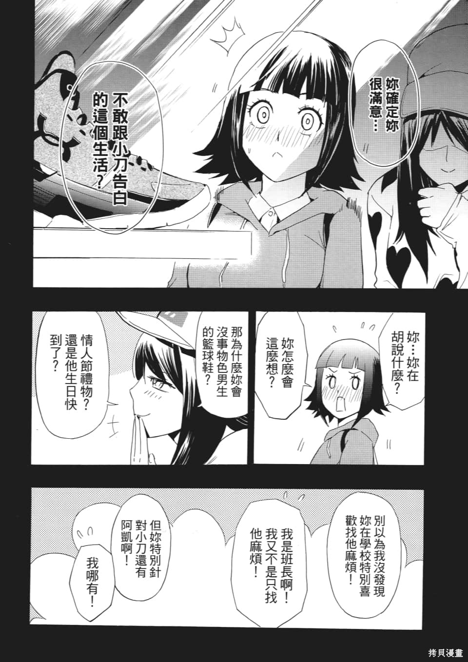 《SINNERS罪魂使》漫画最新章节第1卷免费下拉式在线观看章节第【161】张图片