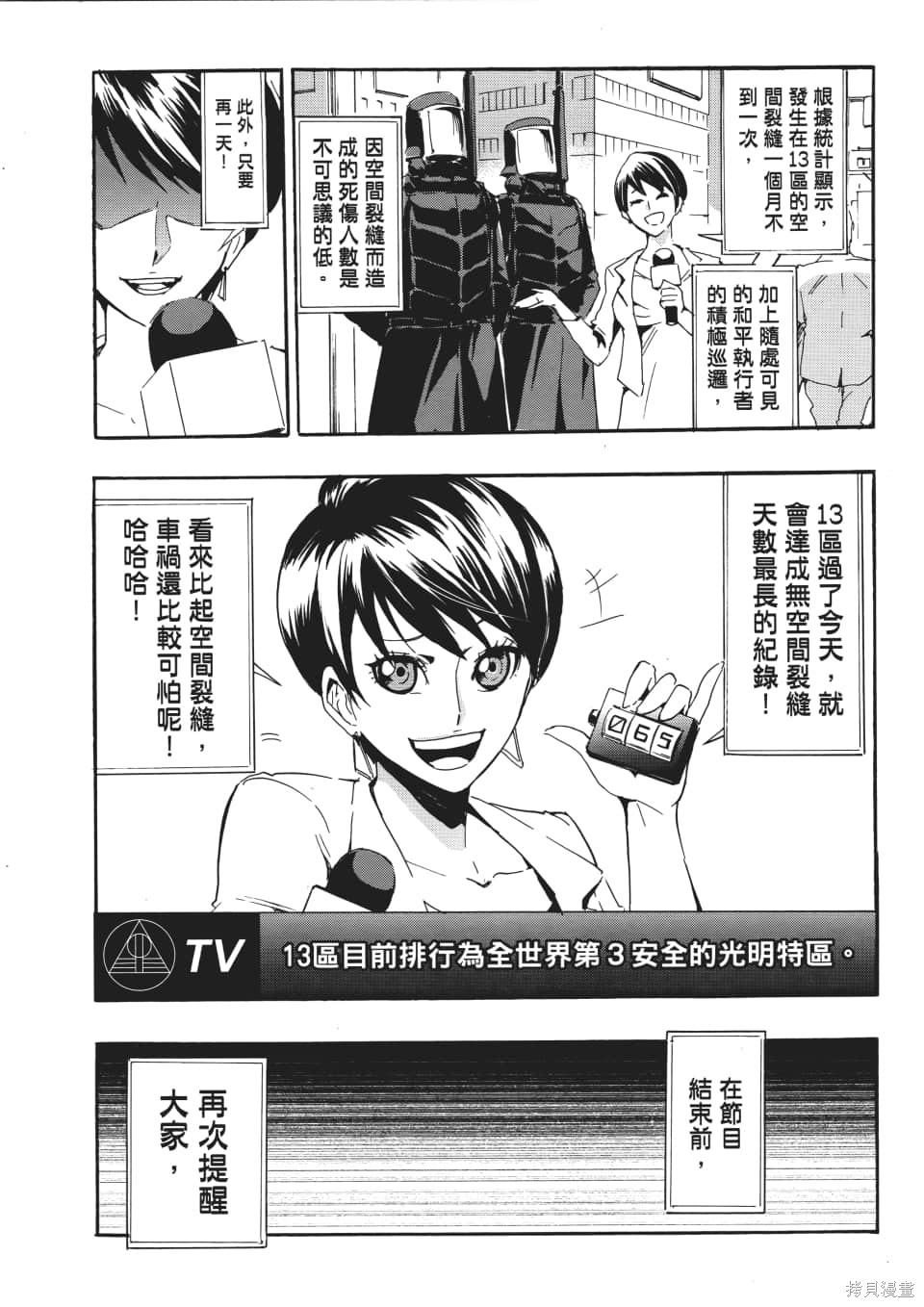 《SINNERS罪魂使》漫画最新章节第1卷免费下拉式在线观看章节第【14】张图片