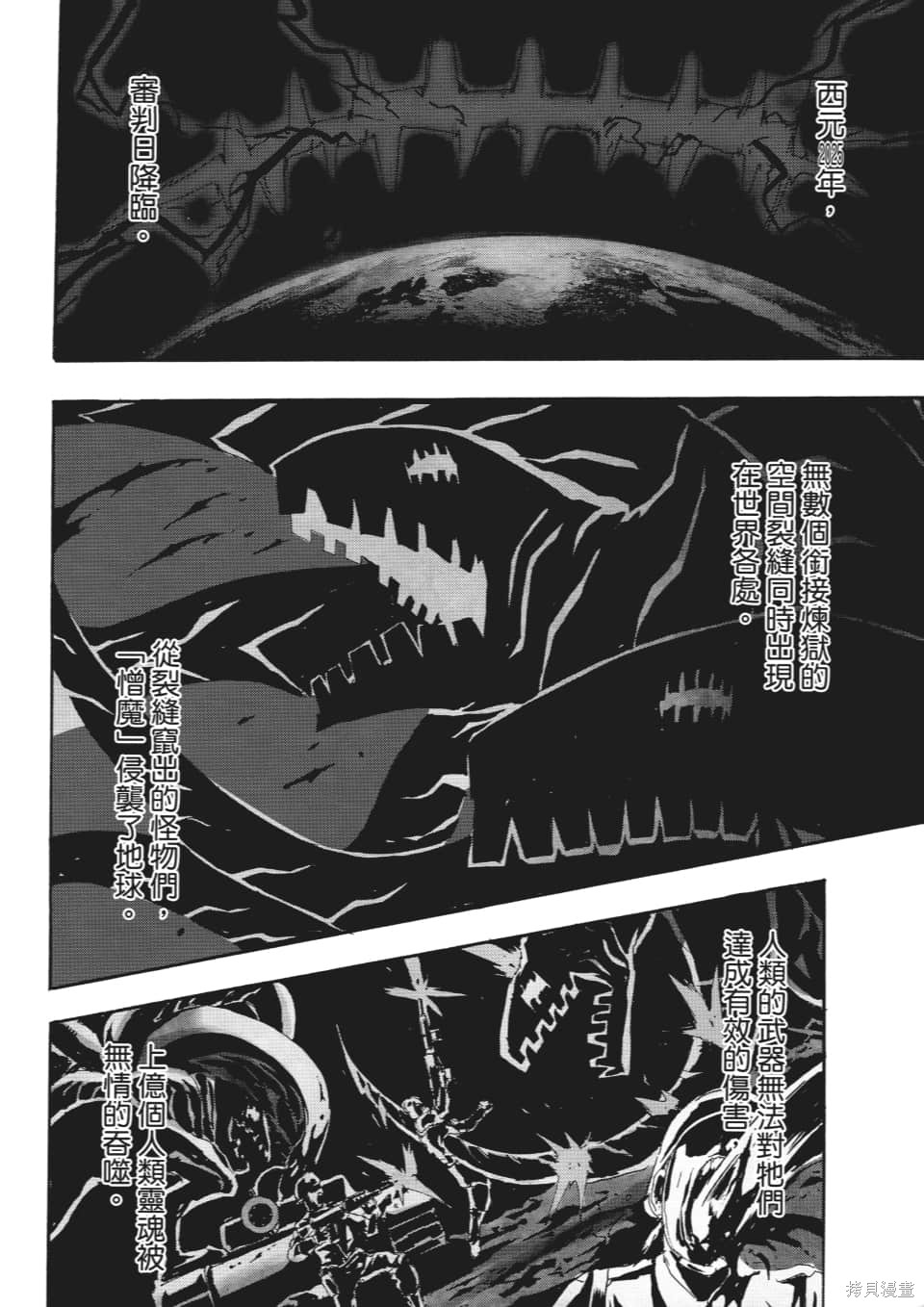 《SINNERS罪魂使》漫画最新章节第1卷免费下拉式在线观看章节第【11】张图片