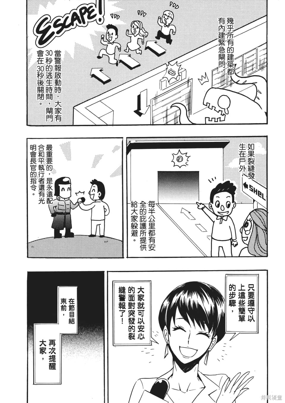 《SINNERS罪魂使》漫画最新章节第1卷免费下拉式在线观看章节第【40】张图片