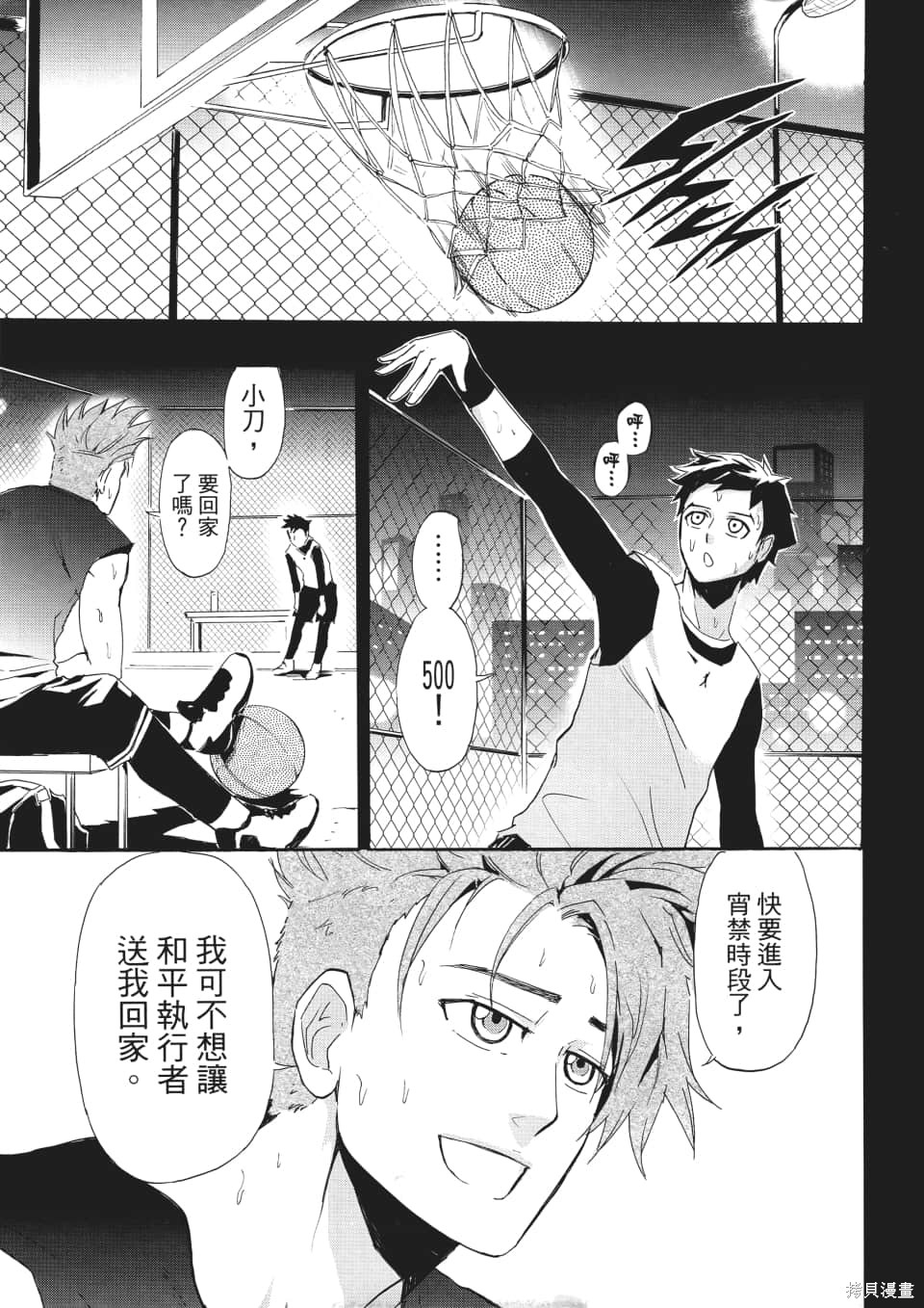 《SINNERS罪魂使》漫画最新章节第1卷免费下拉式在线观看章节第【170】张图片