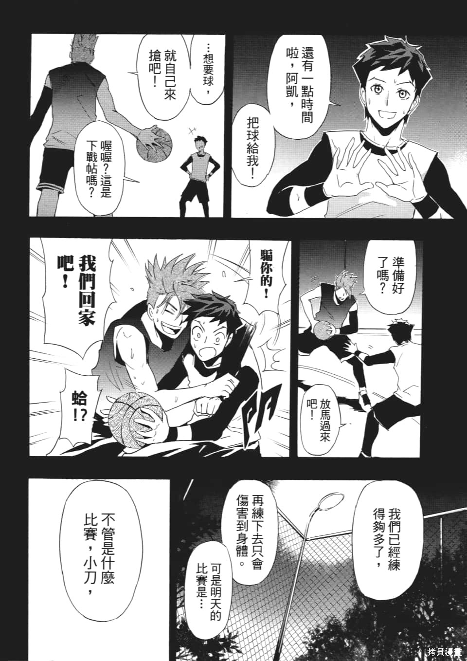 《SINNERS罪魂使》漫画最新章节第1卷免费下拉式在线观看章节第【171】张图片