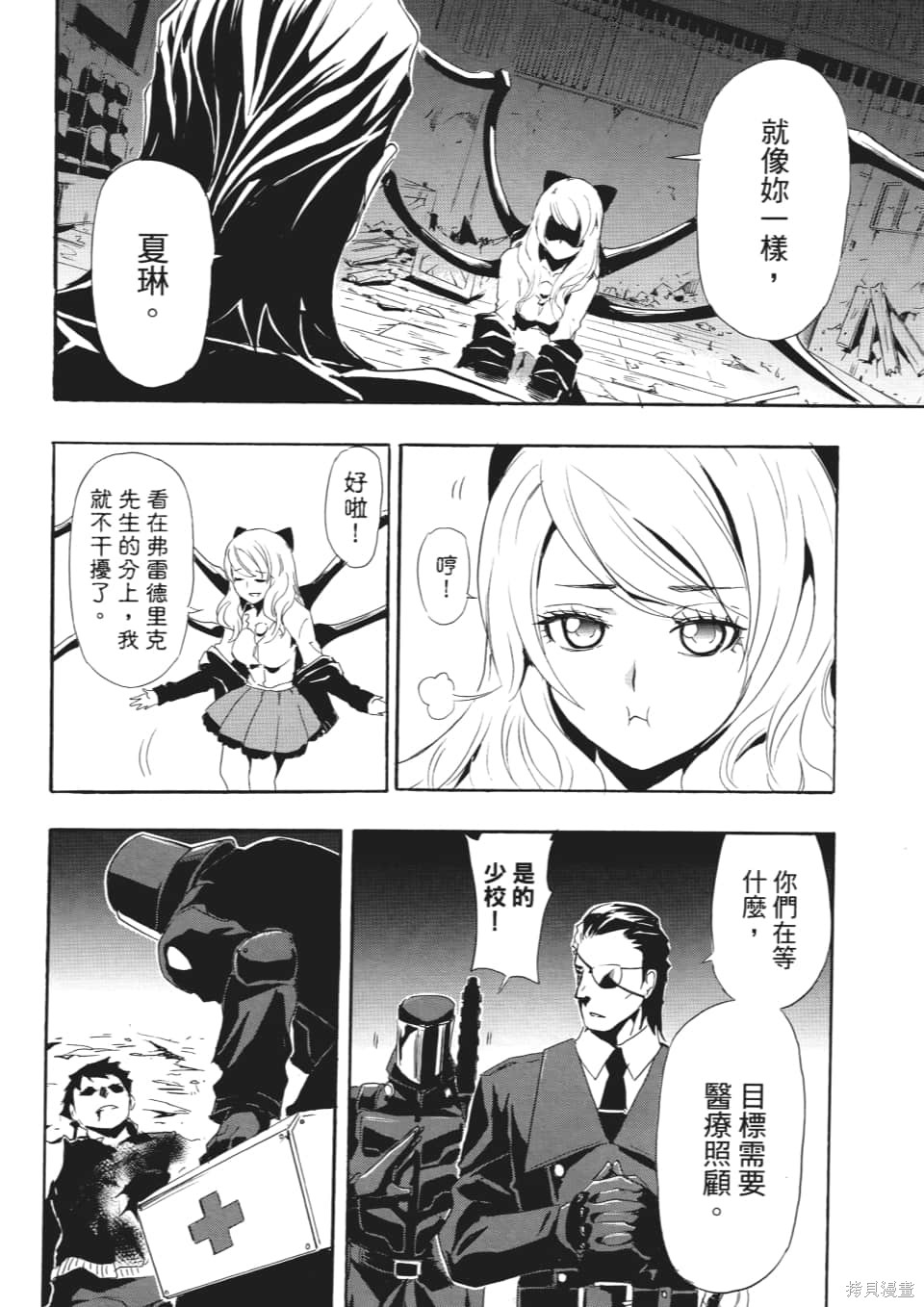 《SINNERS罪魂使》漫画最新章节第1卷免费下拉式在线观看章节第【115】张图片