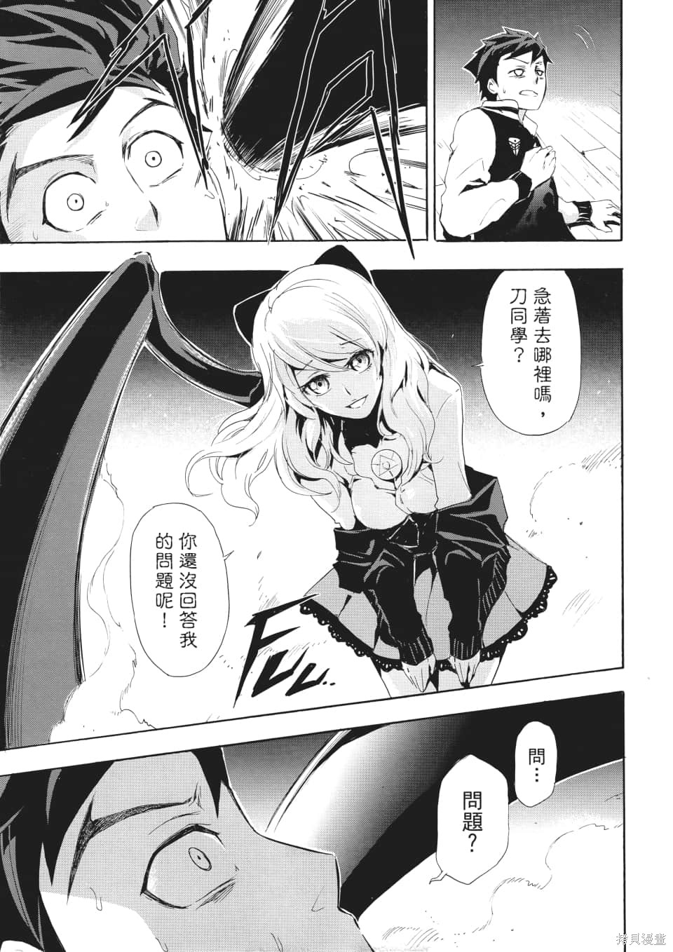 《SINNERS罪魂使》漫画最新章节第1卷免费下拉式在线观看章节第【94】张图片