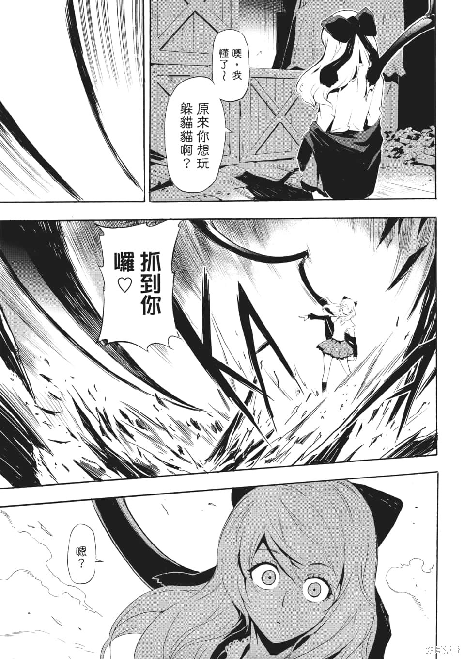 《SINNERS罪魂使》漫画最新章节第1卷免费下拉式在线观看章节第【98】张图片