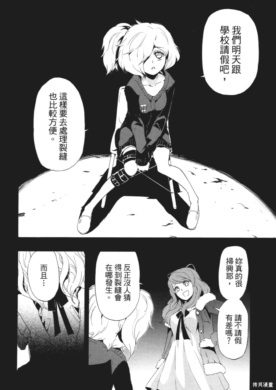 《SINNERS罪魂使》漫画最新章节第1卷免费下拉式在线观看章节第【167】张图片