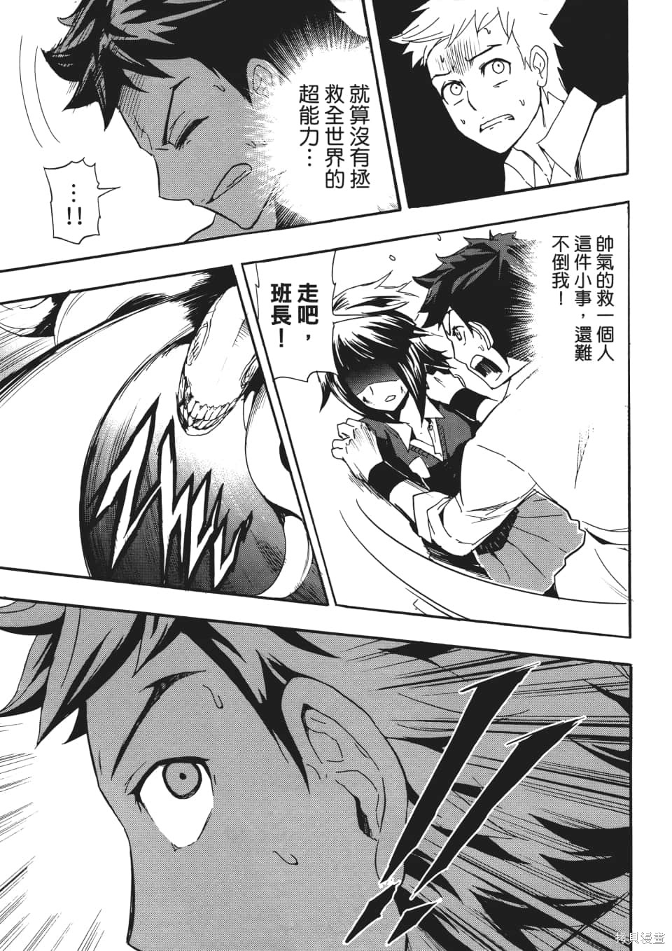 《SINNERS罪魂使》漫画最新章节第1卷免费下拉式在线观看章节第【36】张图片