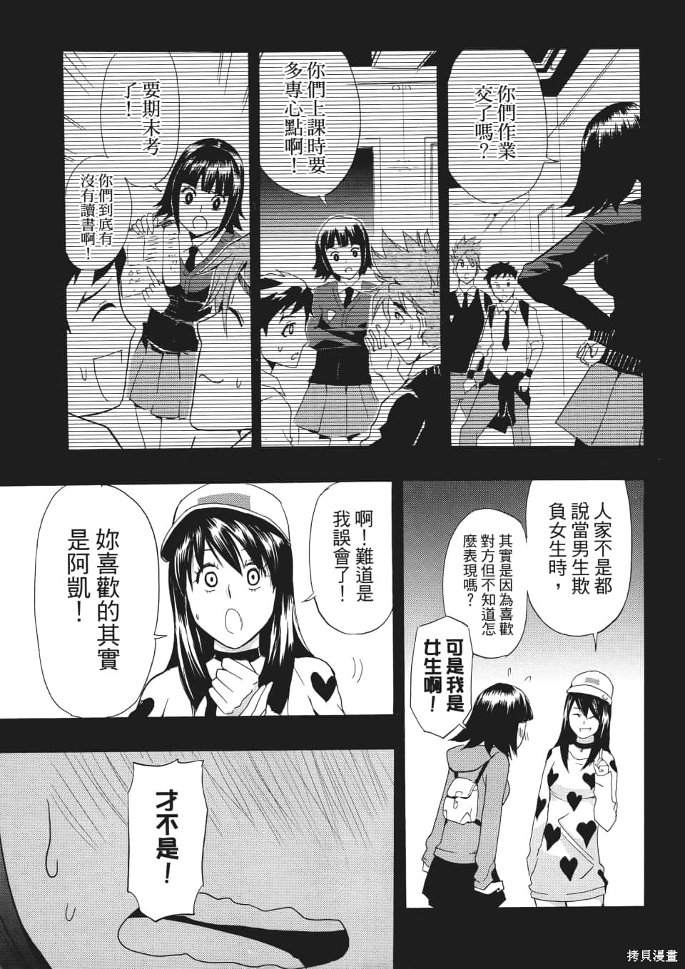 《SINNERS罪魂使》漫画最新章节第1卷免费下拉式在线观看章节第【162】张图片