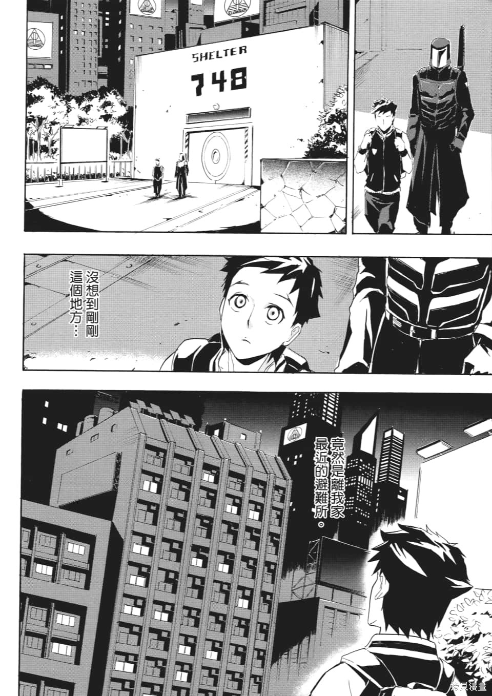 《SINNERS罪魂使》漫画最新章节第1卷免费下拉式在线观看章节第【129】张图片