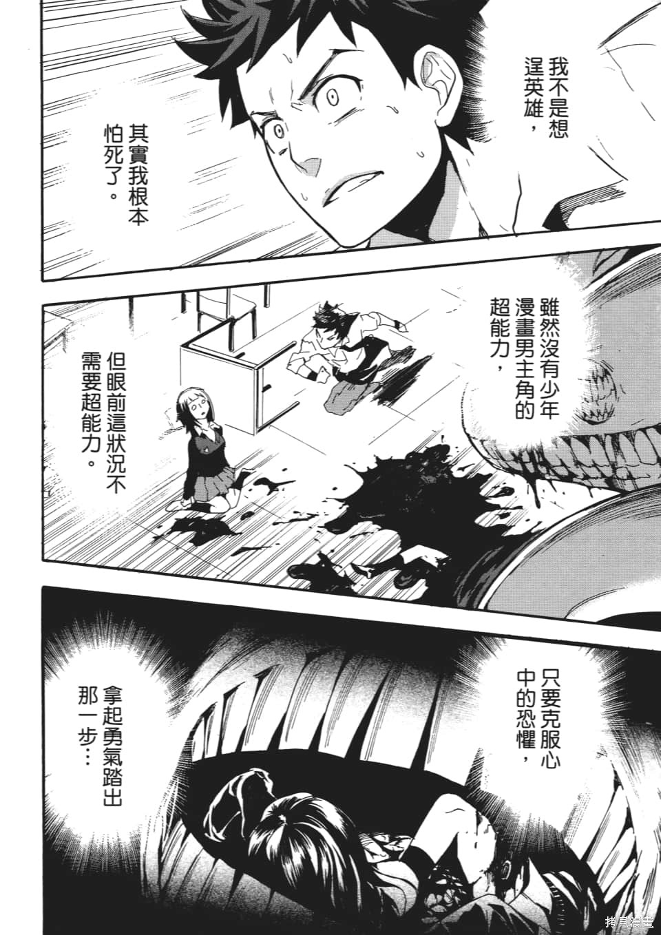 《SINNERS罪魂使》漫画最新章节第1卷免费下拉式在线观看章节第【35】张图片