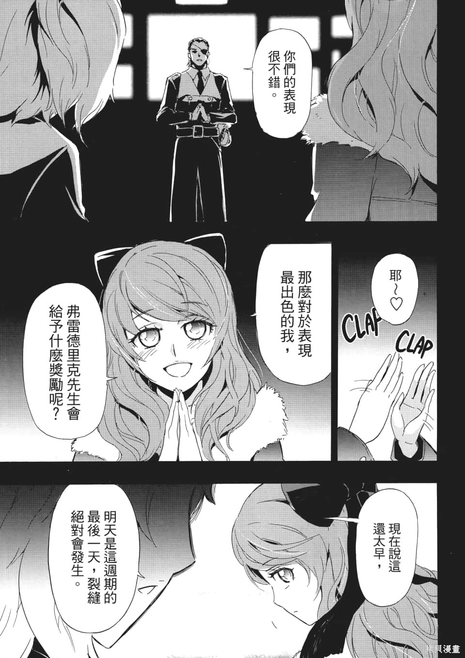 《SINNERS罪魂使》漫画最新章节第1卷免费下拉式在线观看章节第【166】张图片