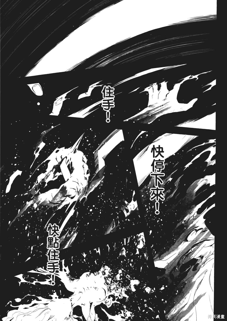 《SINNERS罪魂使》漫画最新章节第1卷免费下拉式在线观看章节第【150】张图片