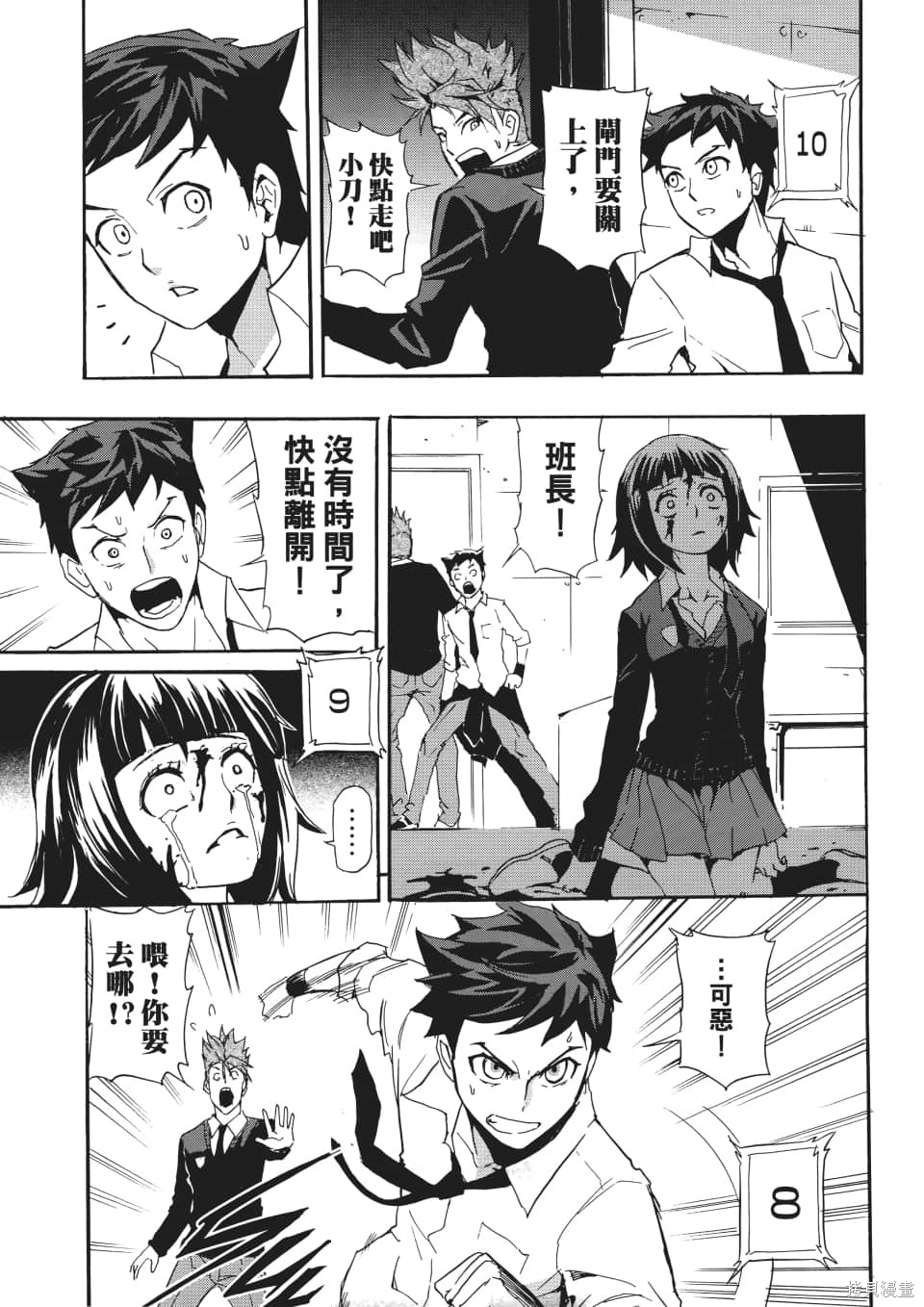 《SINNERS罪魂使》漫画最新章节第1卷免费下拉式在线观看章节第【34】张图片