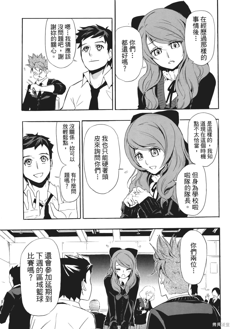 《SINNERS罪魂使》漫画最新章节第1卷免费下拉式在线观看章节第【74】张图片