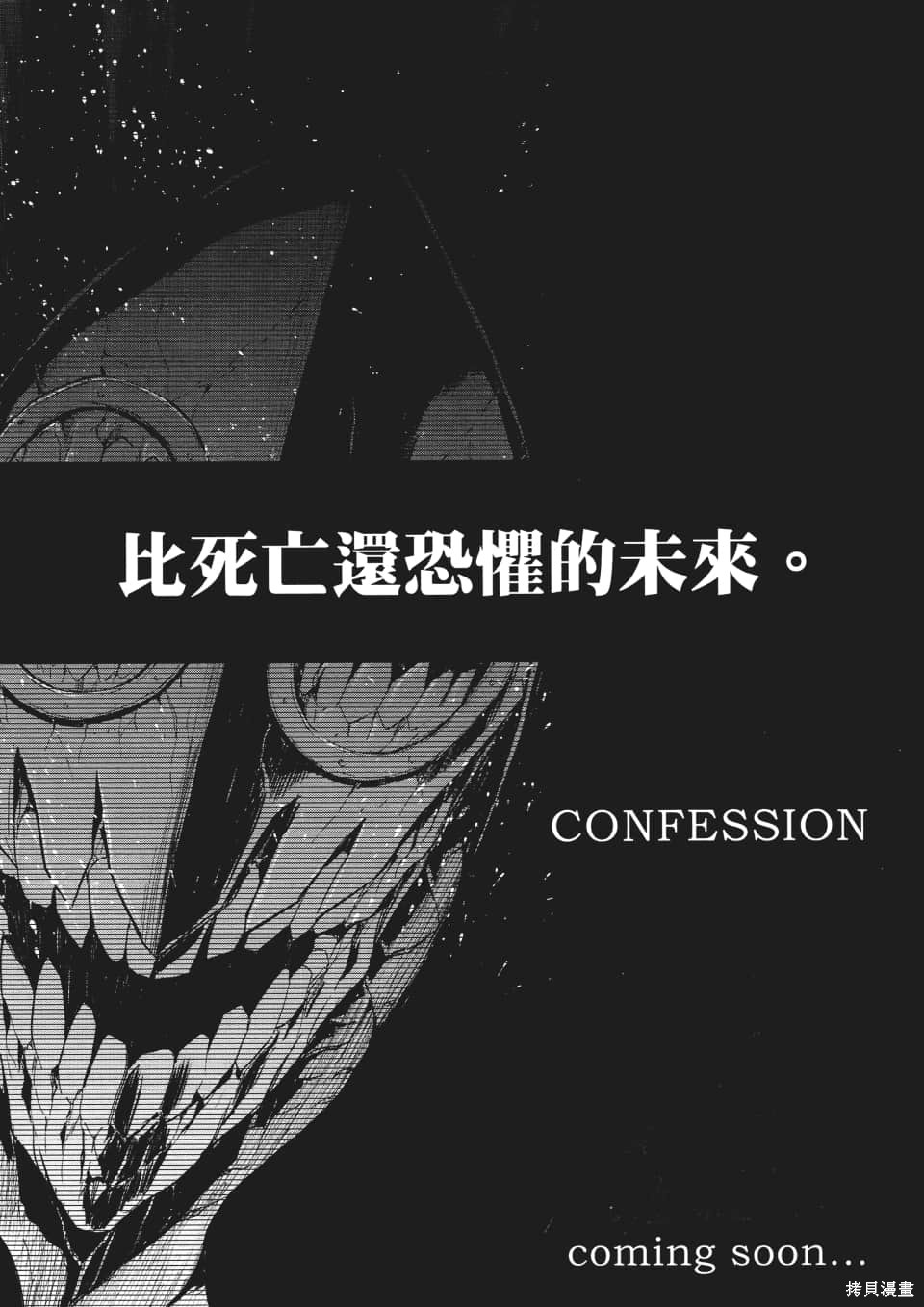 《SINNERS罪魂使》漫画最新章节第1卷免费下拉式在线观看章节第【176】张图片