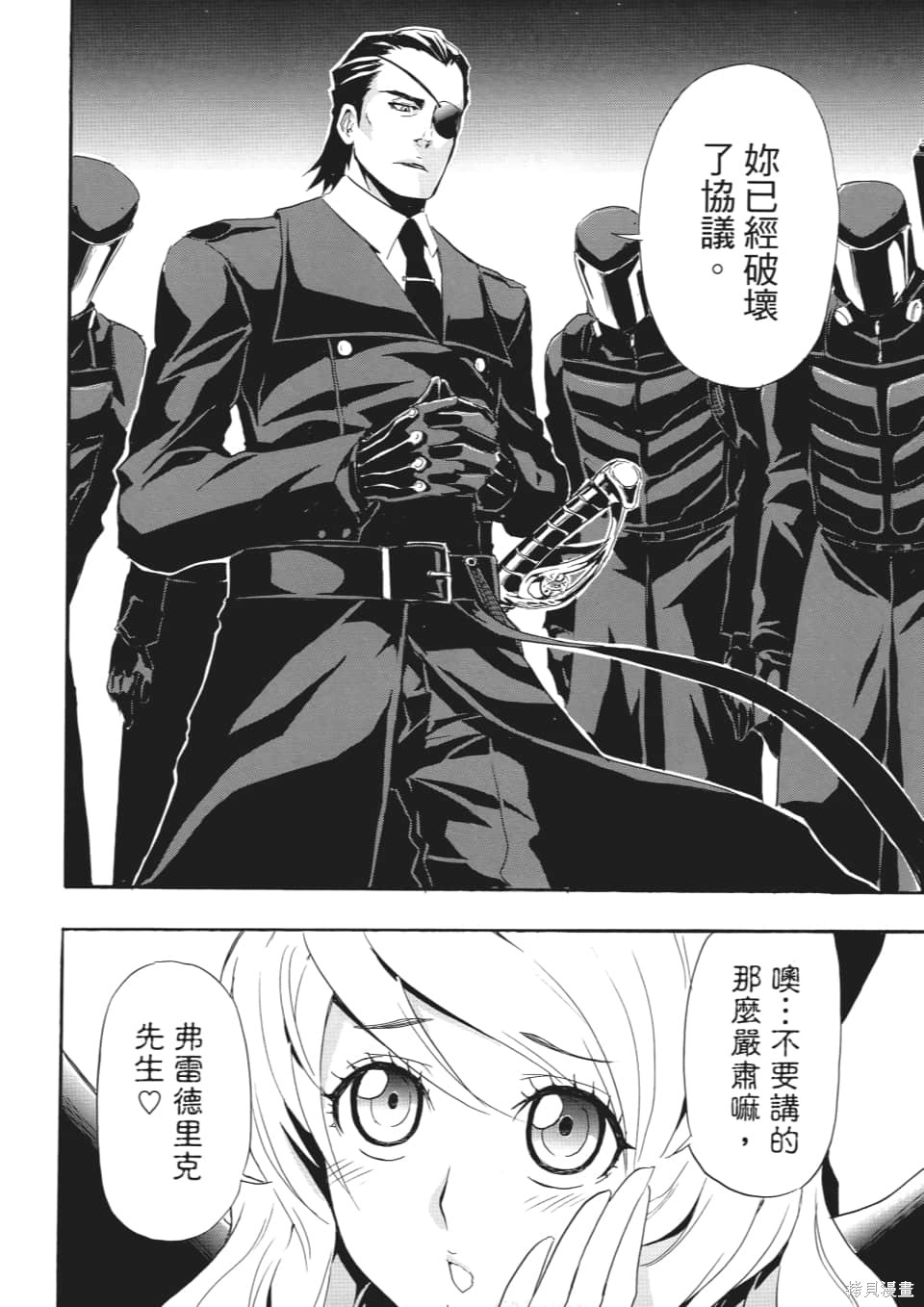 《SINNERS罪魂使》漫画最新章节第1卷免费下拉式在线观看章节第【113】张图片