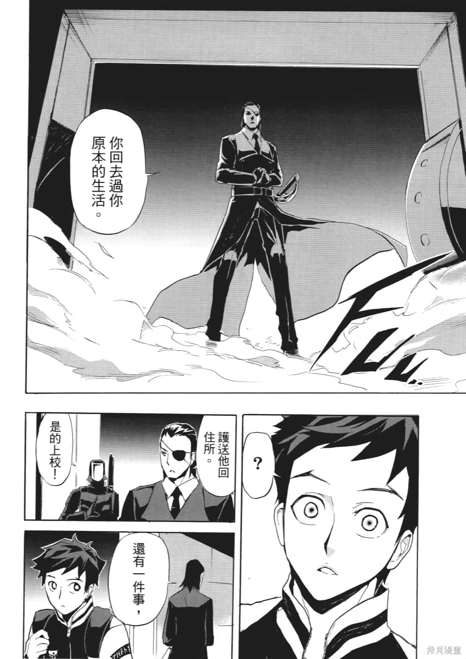 《SINNERS罪魂使》漫画最新章节第1卷免费下拉式在线观看章节第【127】张图片