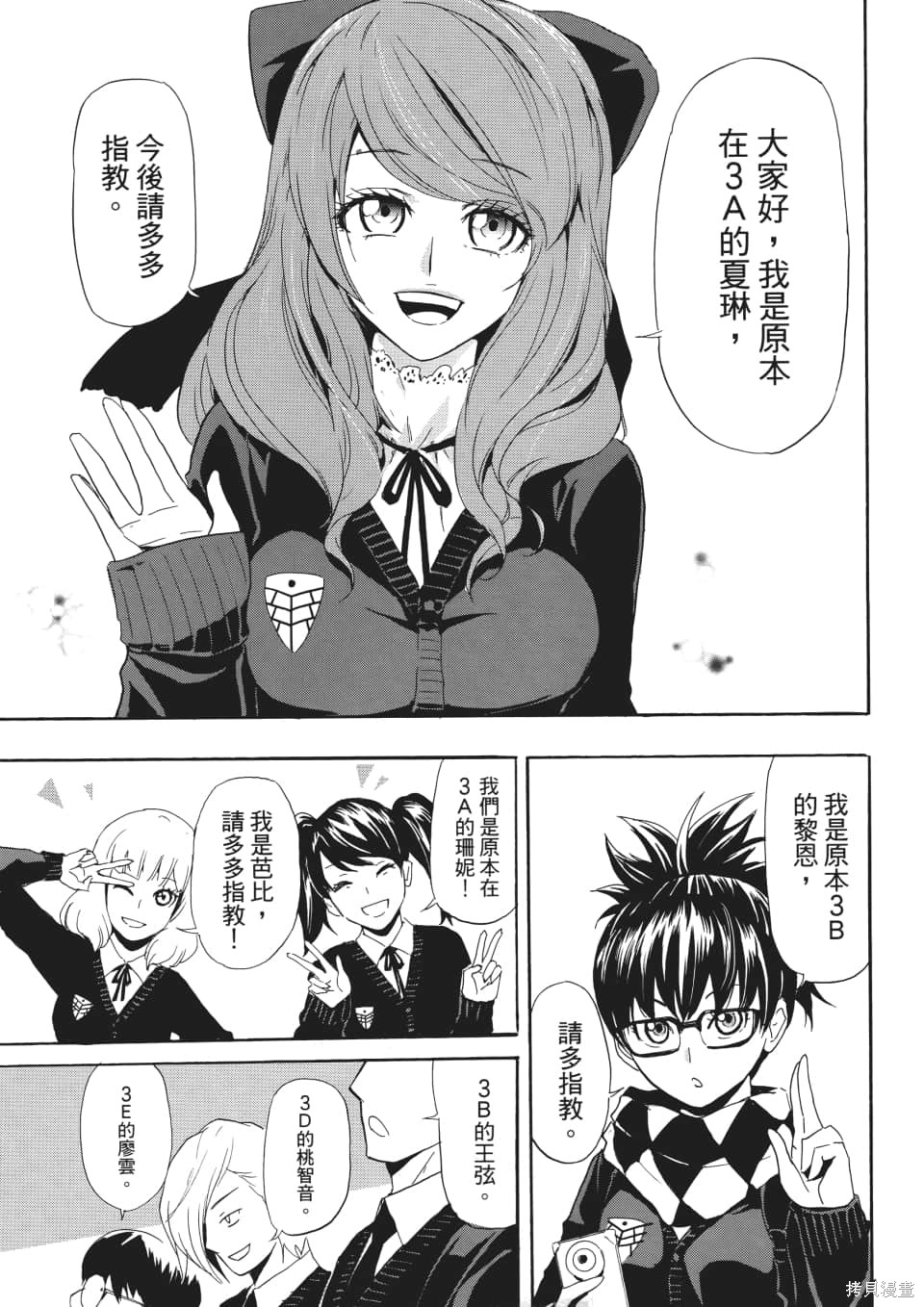 《SINNERS罪魂使》漫画最新章节第1卷免费下拉式在线观看章节第【70】张图片