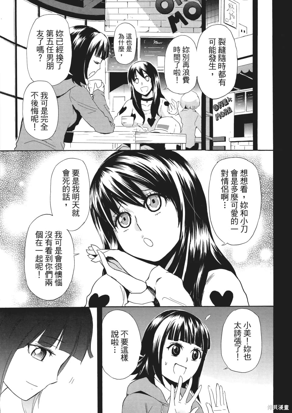 《SINNERS罪魂使》漫画最新章节第1卷免费下拉式在线观看章节第【164】张图片