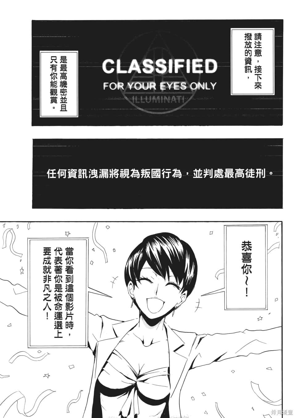 《SINNERS罪魂使》漫画最新章节第1卷免费下拉式在线观看章节第【118】张图片