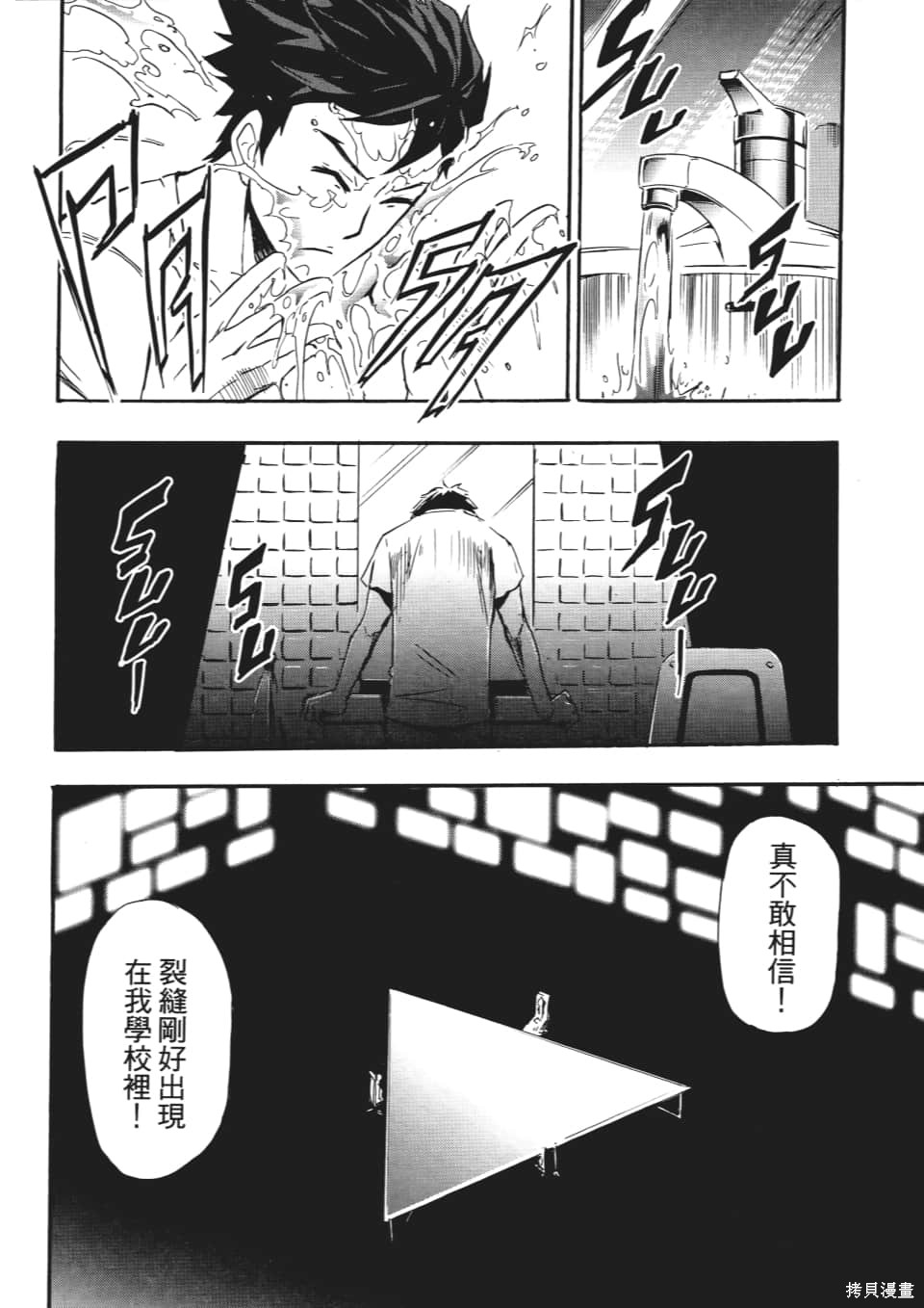 《SINNERS罪魂使》漫画最新章节第1卷免费下拉式在线观看章节第【51】张图片