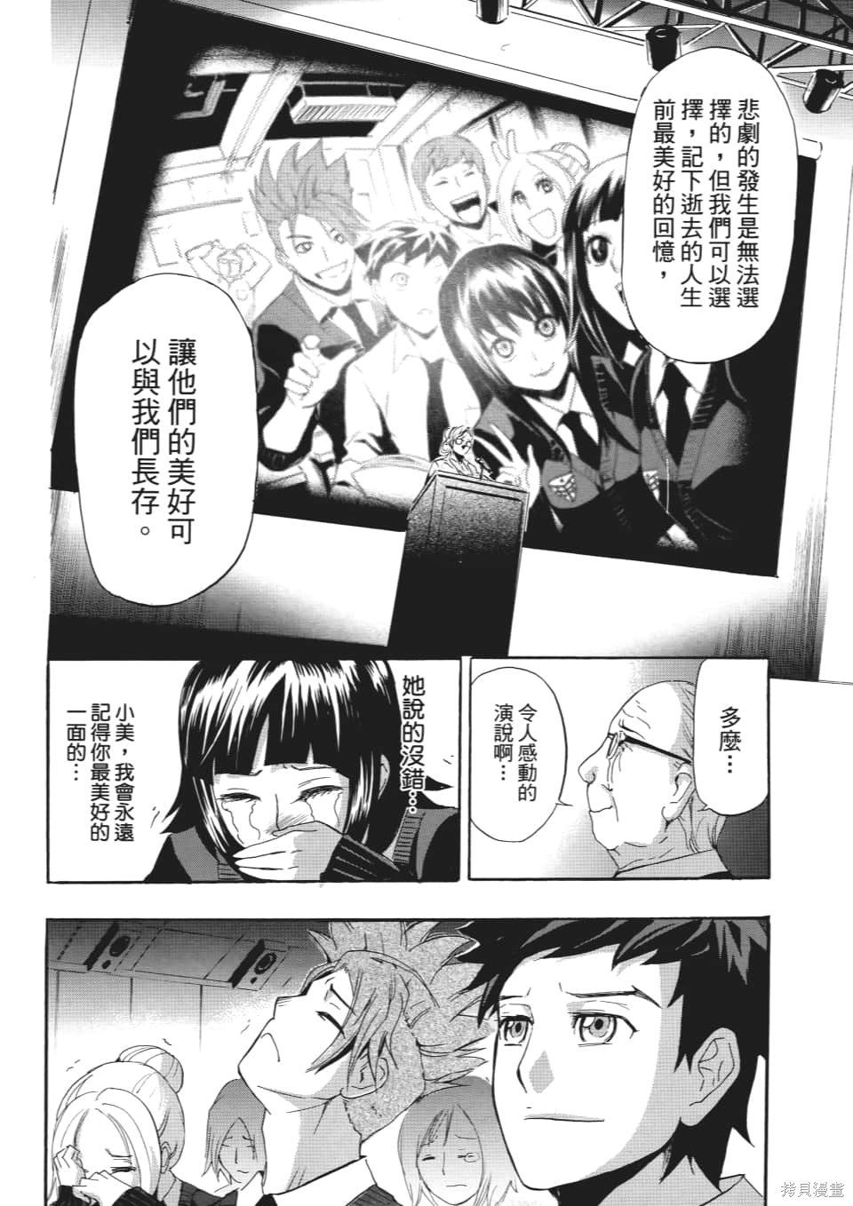 《SINNERS罪魂使》漫画最新章节第1卷免费下拉式在线观看章节第【65】张图片