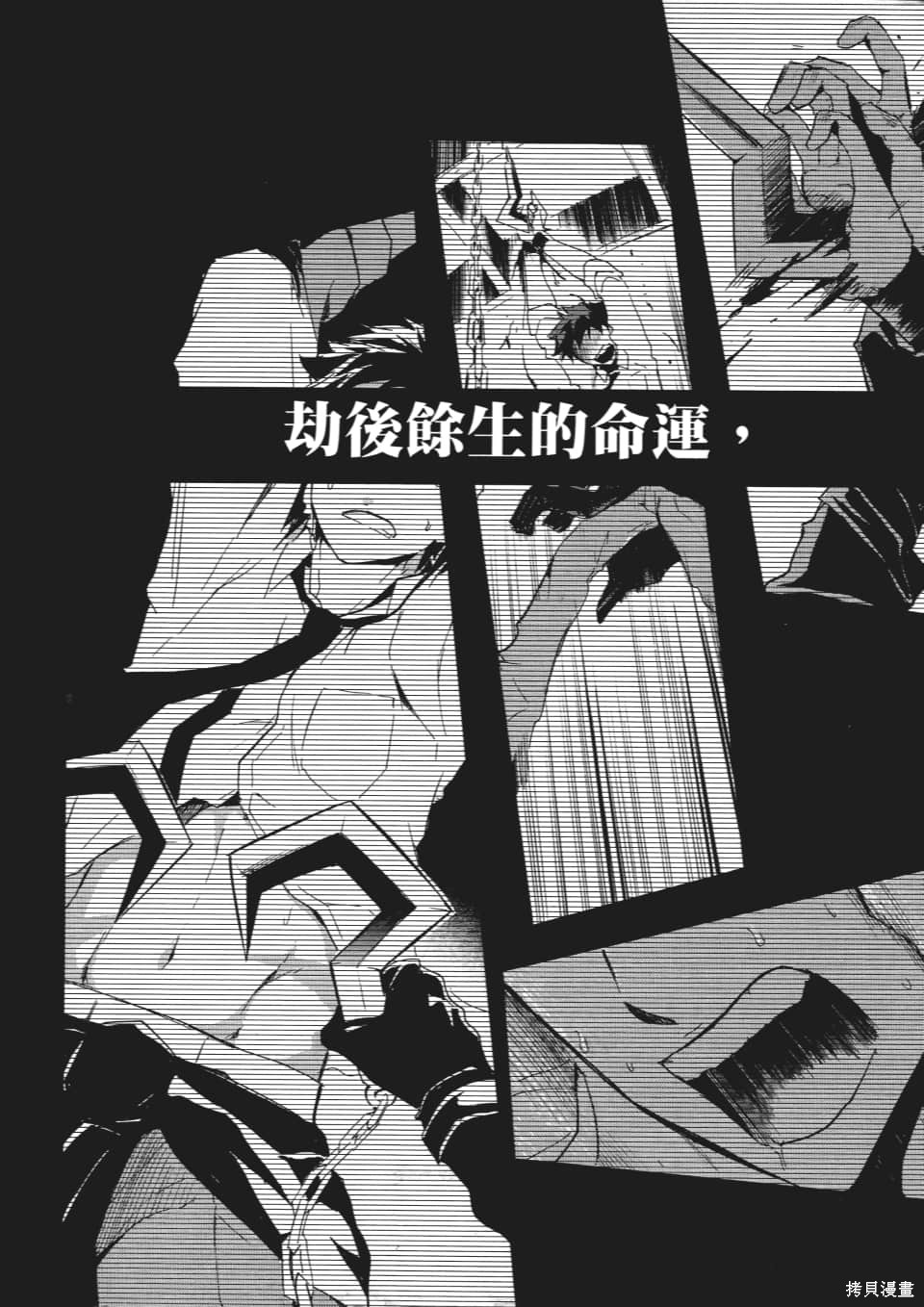 《SINNERS罪魂使》漫画最新章节第1卷免费下拉式在线观看章节第【175】张图片