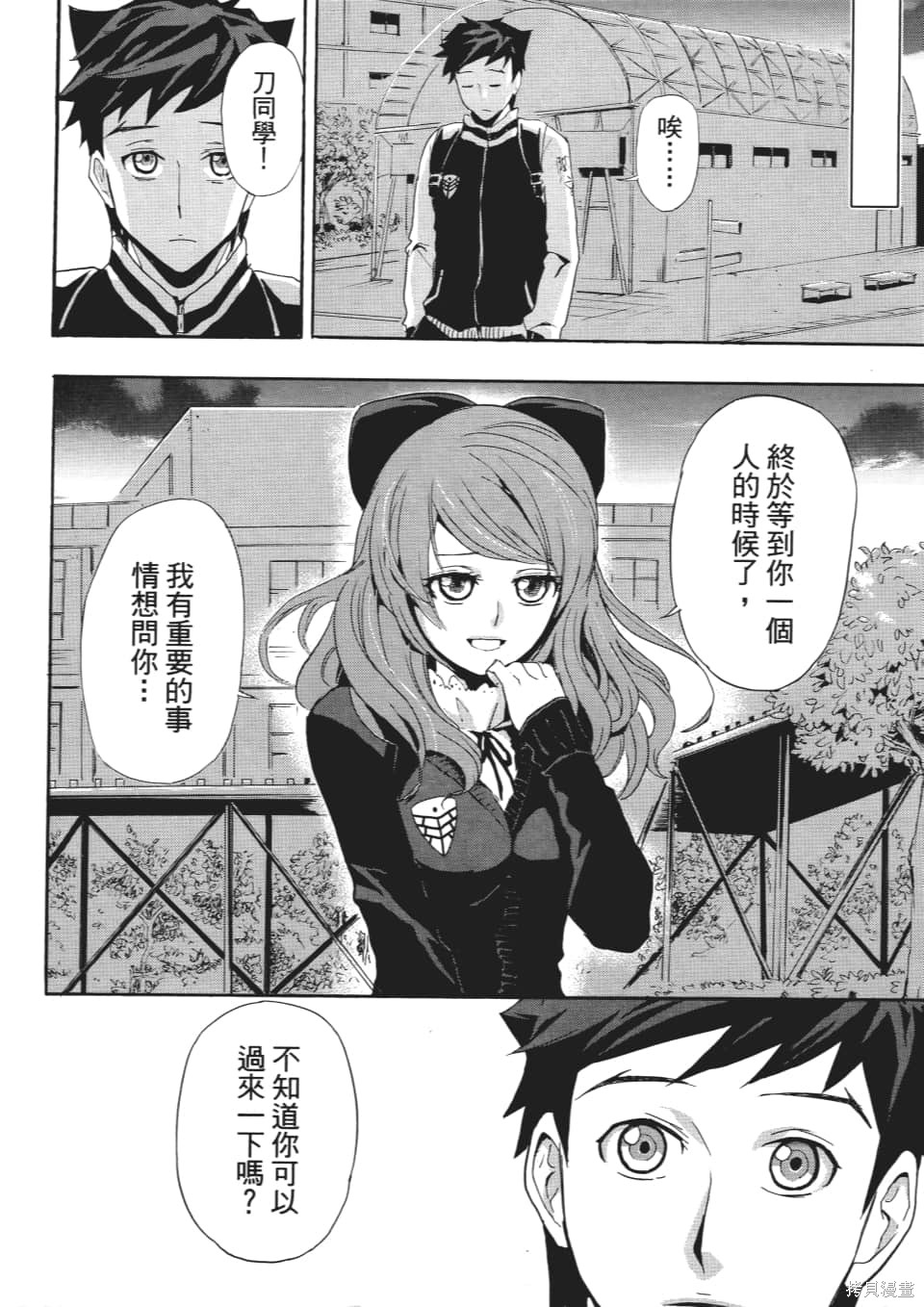 《SINNERS罪魂使》漫画最新章节第1卷免费下拉式在线观看章节第【83】张图片