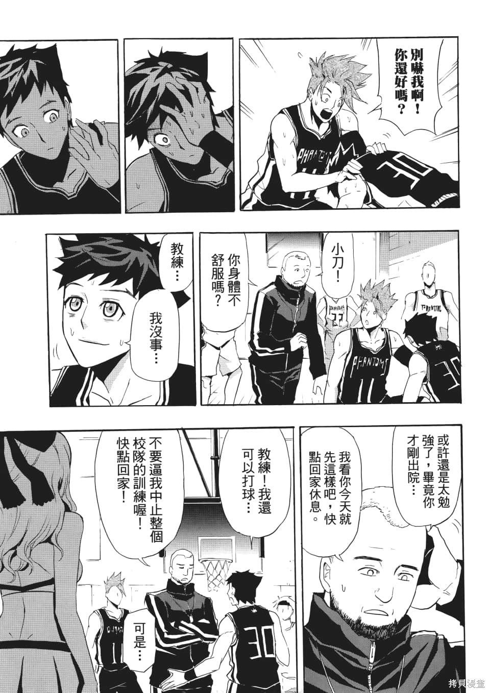 《SINNERS罪魂使》漫画最新章节第1卷免费下拉式在线观看章节第【82】张图片