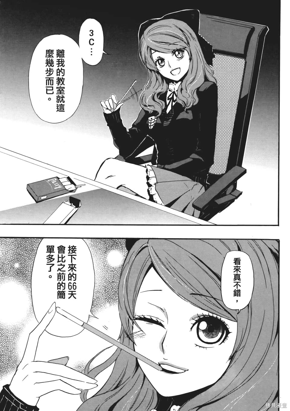 《SINNERS罪魂使》漫画最新章节第1卷免费下拉式在线观看章节第【52】张图片