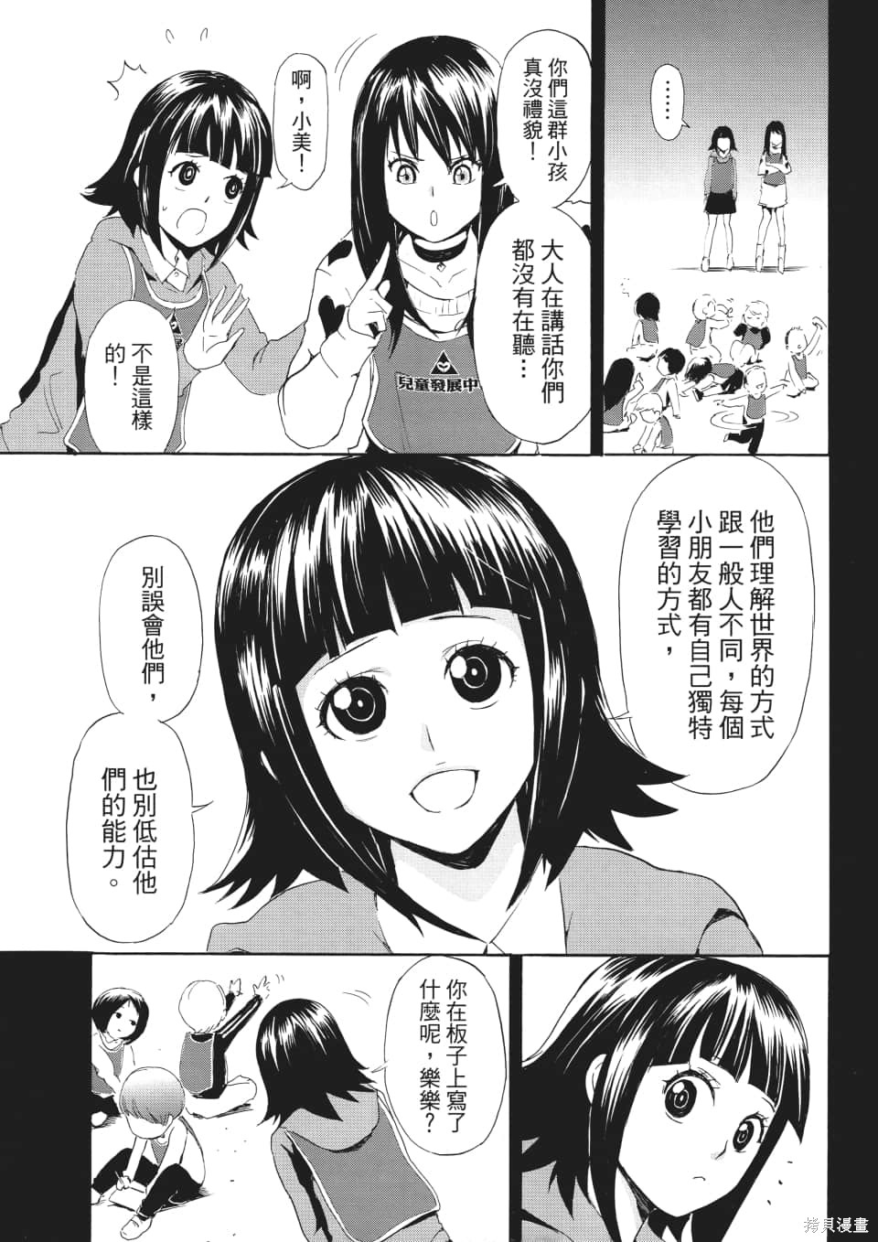 《SINNERS罪魂使》漫画最新章节第1卷免费下拉式在线观看章节第【158】张图片