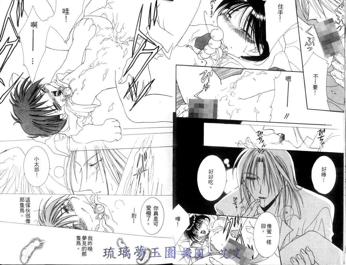 《小亲亲魔法使》漫画最新章节第1卷免费下拉式在线观看章节第【6】张图片