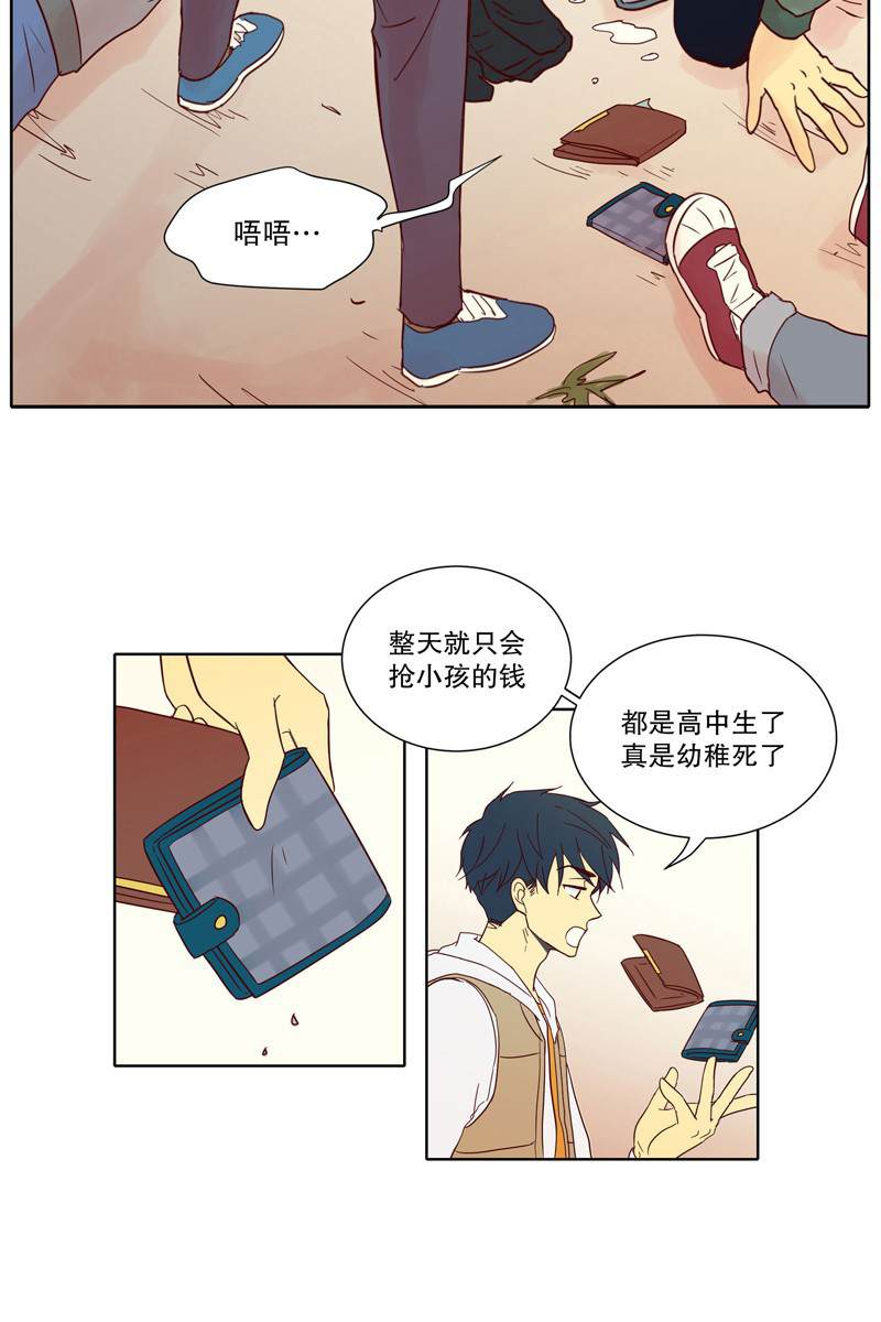 《走进少女的心》漫画最新章节第1话免费下拉式在线观看章节第【3】张图片