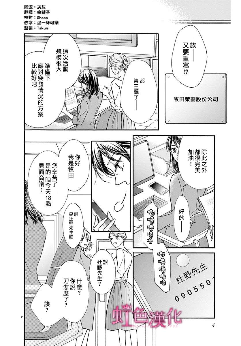 《海底的钢琴家》漫画最新章节短篇免费下拉式在线观看章节第【3】张图片