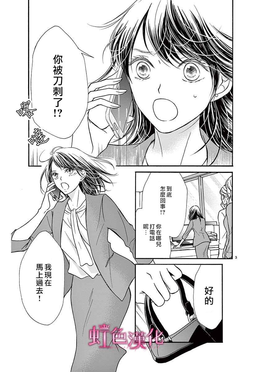 《海底的钢琴家》漫画最新章节短篇免费下拉式在线观看章节第【4】张图片