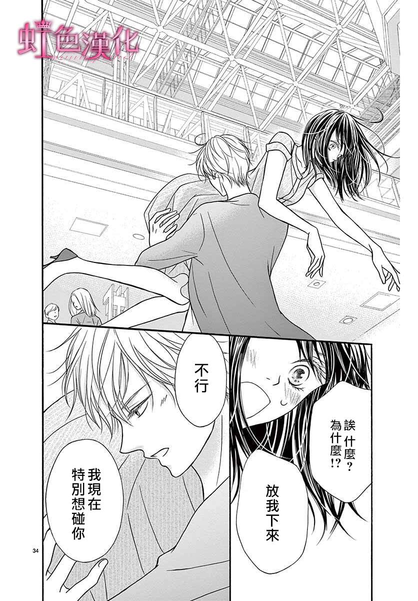 《海底的钢琴家》漫画最新章节短篇免费下拉式在线观看章节第【35】张图片