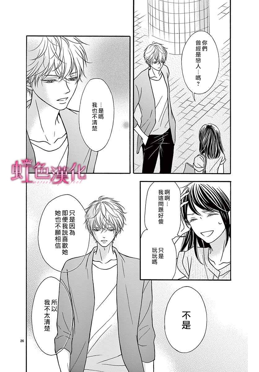 《海底的钢琴家》漫画最新章节短篇免费下拉式在线观看章节第【27】张图片