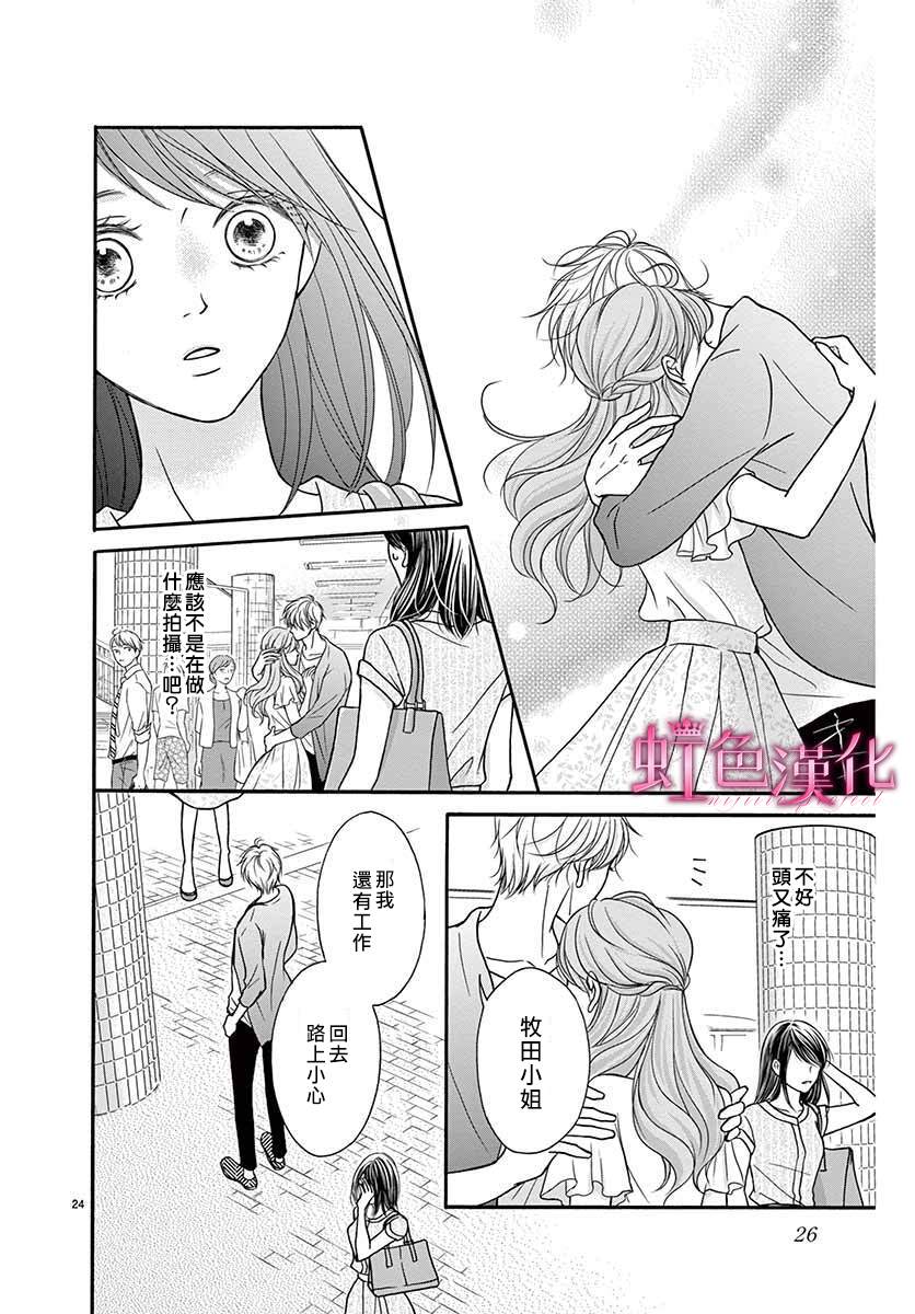 《海底的钢琴家》漫画最新章节短篇免费下拉式在线观看章节第【25】张图片