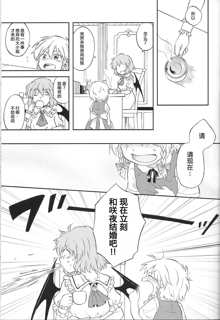 《约定的新娘》漫画最新章节第1话免费下拉式在线观看章节第【5】张图片