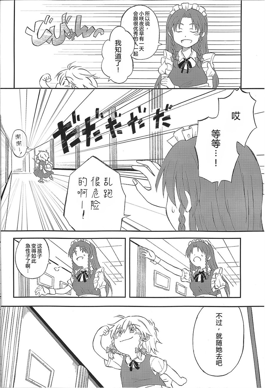 《约定的新娘》漫画最新章节第1话免费下拉式在线观看章节第【4】张图片